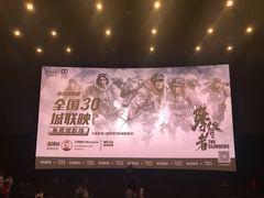 -万象影城(深圳湾万象城旗舰店)