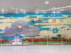 -杭州萧山国际机场