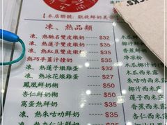 -义顺牛奶公司(新马路老店)