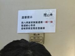 -陳八两面家(滨江天街店)