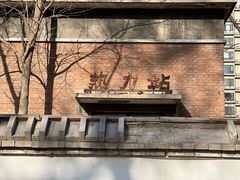 -北化机爱工场文化科技融合产业园