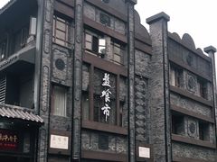 -盘飧市(春熙路店)