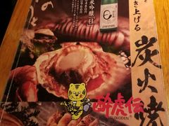 -醉虎传(南锣鼓巷店)