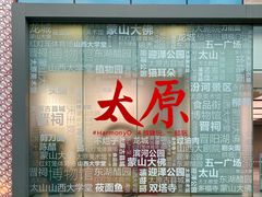 -太原茂业天地购物中心