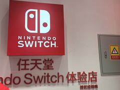 -任天堂Nintendo Switch体验店(天河城店)