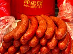 -净香园熟肉(北坦总店)