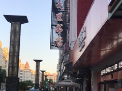 -果戈里书店