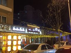 -以前的小酒馆(中山广场店)