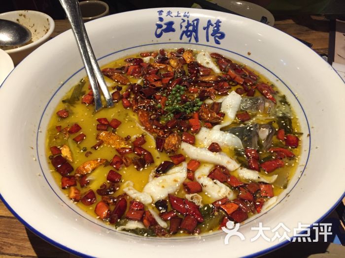 江湖情酸菜鱼第4分舵(凯德广场店)图片 - 第1张