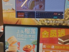 -東更道点心行(北京龙湖熙悦天街店)