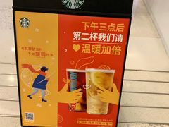 -星巴克(深圳世纪汇分店)