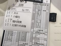 账单-鼎泰丰(新港中心店)
