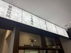 -蟹上黄·蟹黄面·江南糖水(人民广场店)