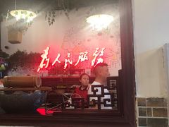 -巴渝老街印象生活麻辣烫(华宇·北城中央汇店)