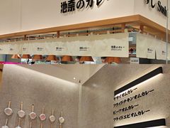 -池奈·咖喱蛋包饭(熙地港店)