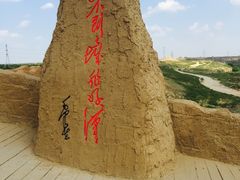 -水洞沟旅游区