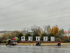 -南京众彩农副产品配送有限公司