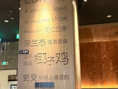 -同仁四季椰子鸡(无锡滨湖万象汇店)
