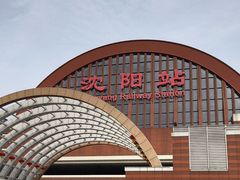 -沈阳站