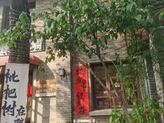 -两棵枇杷树