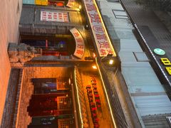 -郝富贵火锅