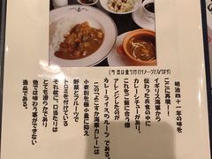 菜单-横须贺海军咖喱本铺