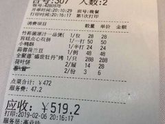账单-北京全聚德(王府井店)