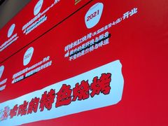 -钱锋炭缸烧烤(南湖大路总店)