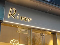 门面-River精品面包