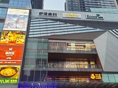 -合景·悠方(成都店)