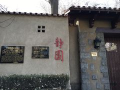 -静园(和平区)
