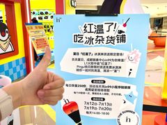-成都银泰中心in99