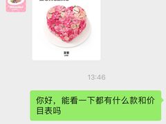 -BONCAKE裱花蛋糕(万象汇店)