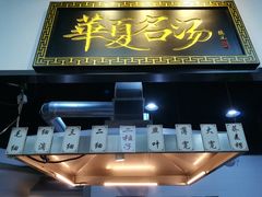 -马德元纯汤牛肉面(太奥广场店)