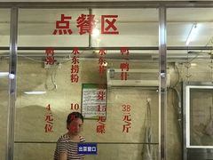 -水东兴记鸭粥店(茂名店)
