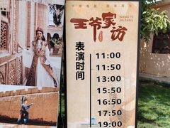 -库车王府