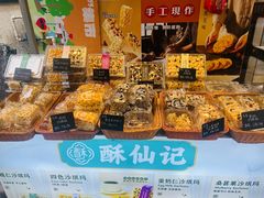 -三溪村