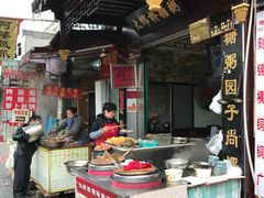 -大郎桥瑞陆糖粥(小太平巷店)