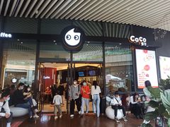 门面-CoCo都可(东城国贸店)