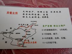 android_upload_pic-太湖好灶头土菜馆(石公路店)