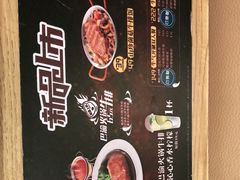 -豪客来牛排(中央花苑店)