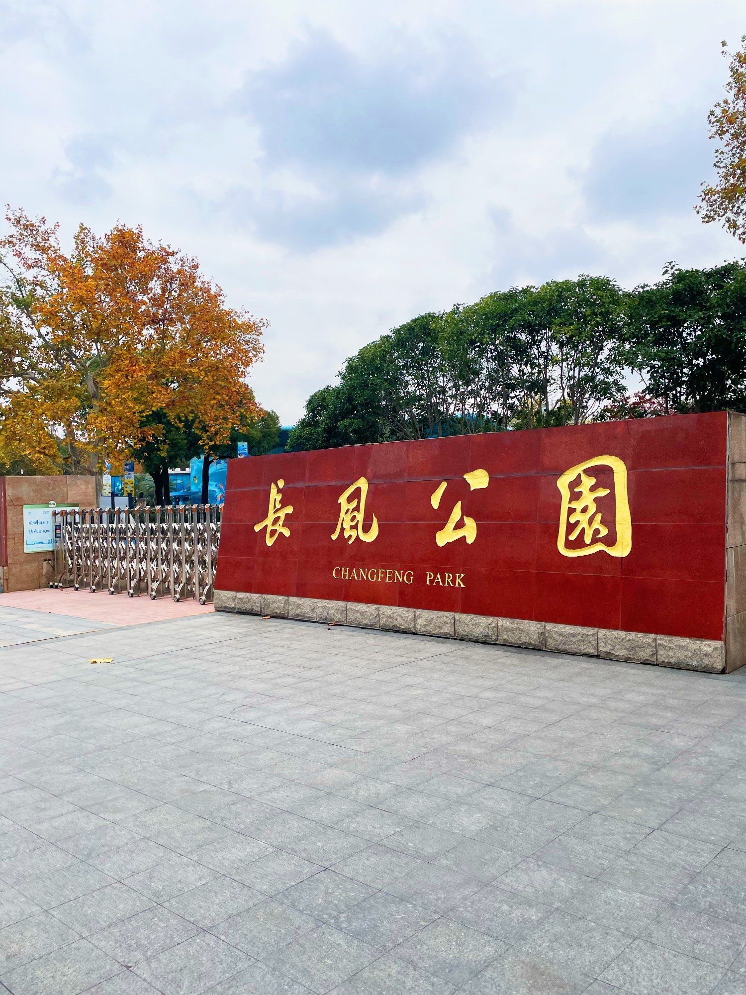 长风公园真的是一点都没变啊!