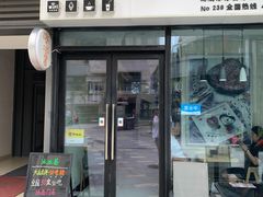 门面-冰冰酱(新都心店)
