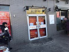 门面-京天红酒家(虎坊路店)