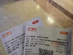 -SFC上影影城(北京大兴龙湖天街IMAX店)