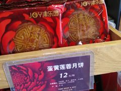 -津乐园(芥园道店)