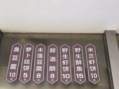 -越香王老汉臭豆腐