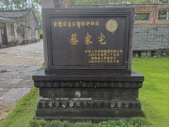 -蔡家宅