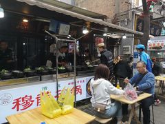 -清真·穆萨砂锅(大皮院店)