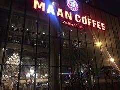 门面-Maan coffee漫咖啡(1905店)